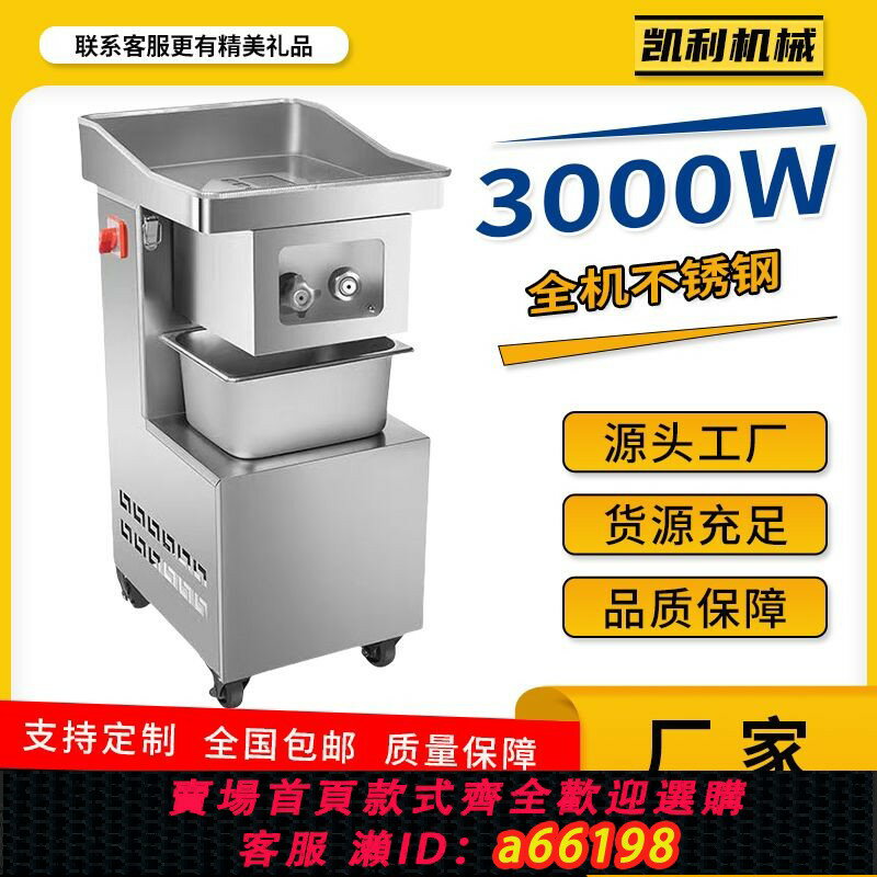 【臺灣公司 可開發票】【自動切片】商用切肉切片切絲電動肉片全自動多功能肉鋪大型不銹鋼大功率