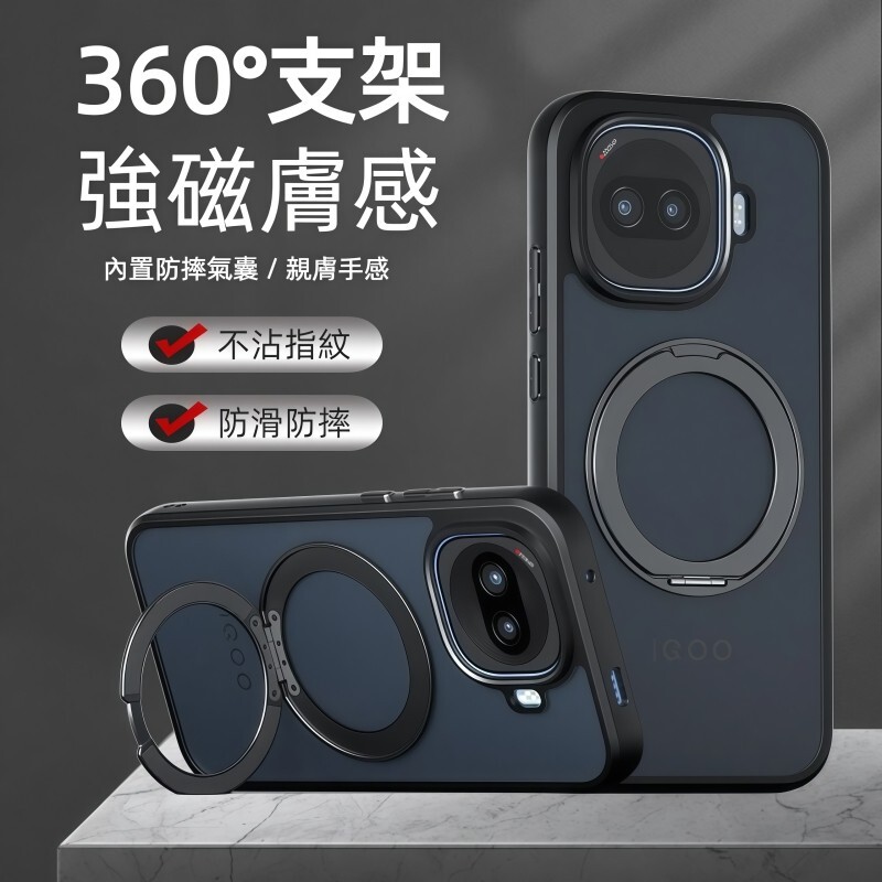 膚感霧面 磁吸支架殼 iQOO 15R 15 保護殼 手機殼 防摔殼 iqoo 15 手機保護殼 防摔手機殼 硬殼 磁吸