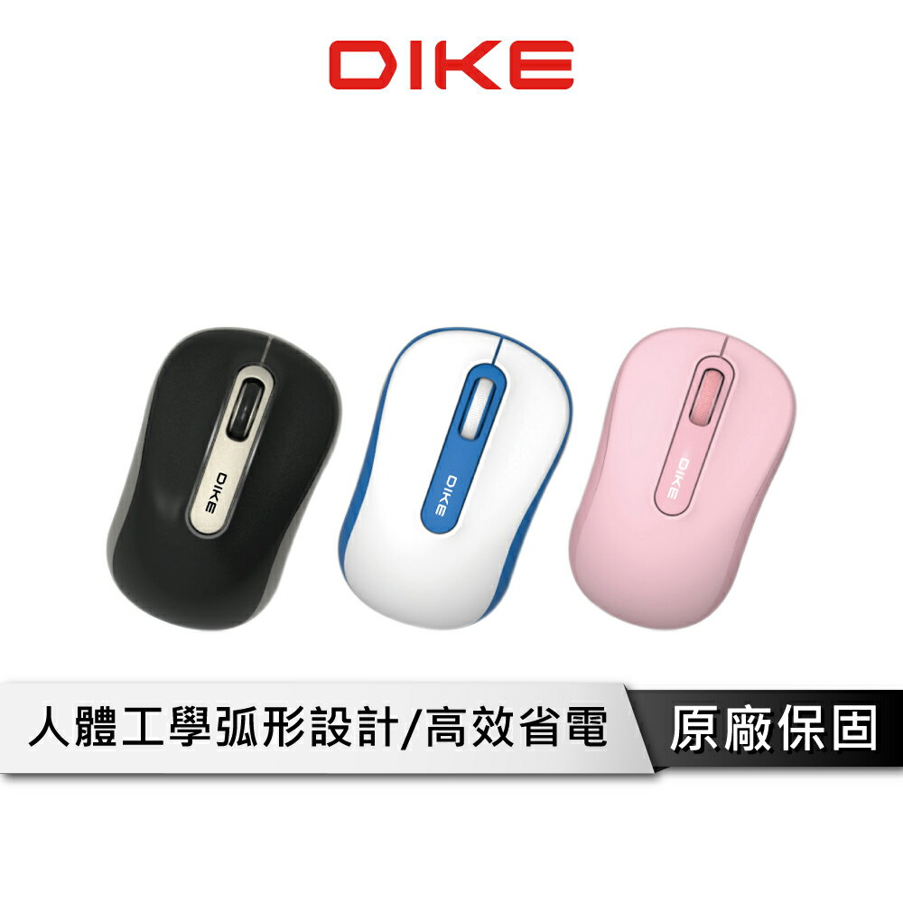 【享4%點數回饋】DIKE DMW110 mouse 辦公室滑鼠 電腦滑鼠 無線滑鼠 USB滑鼠