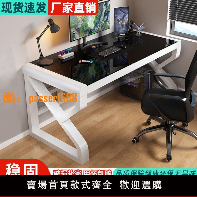 【台灣公司保固】新款電腦桌辦公桌家用清倉臺式小戶型臥室一體簡約書桌電競桌弧形