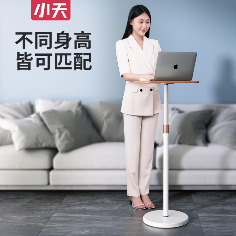 小天筆記本支架電腦支架落地站立式工作臺電腦增高架站立落地支架 99購物節