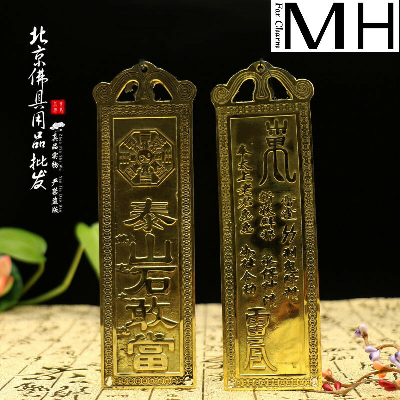 風水銅器 純銅牌泰山石敢當 天宮賜福 補缺角鎮宅辟邪八卦擺件 1