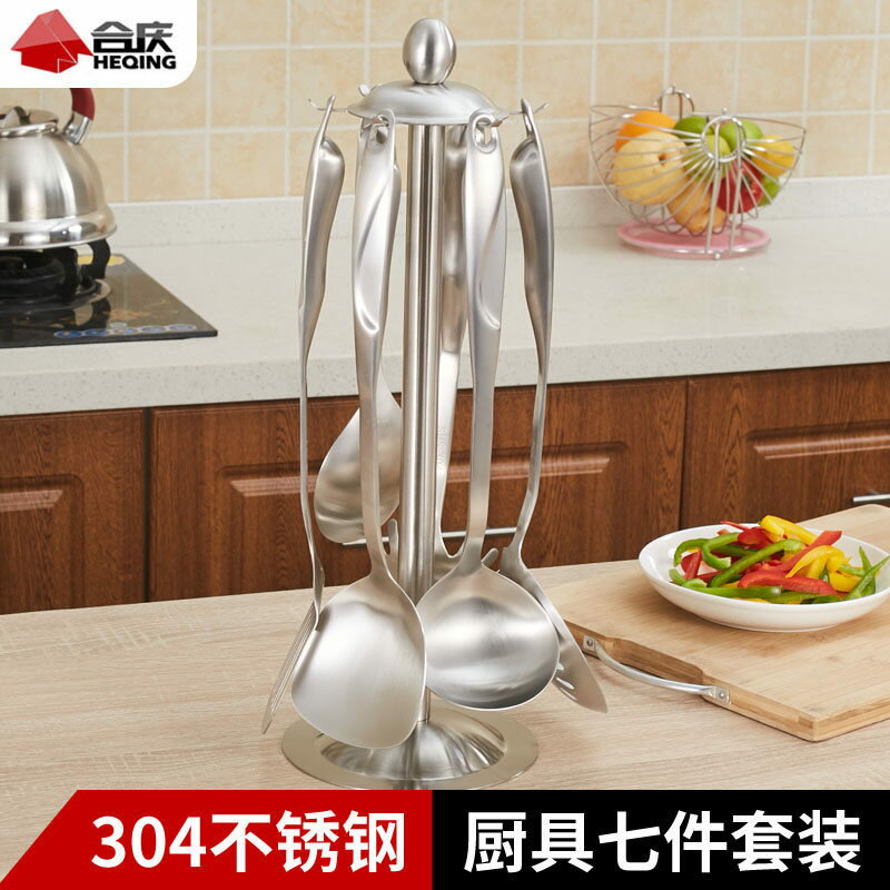 304不銹鋼鍋鏟套裝廚房用品廚具家用炒菜鏟子漏勺湯勺炒勺七件套