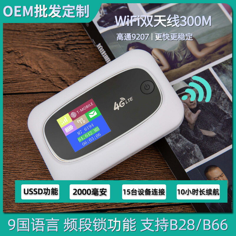 廠家直銷4g跨境商務旅行隨身wifi卡托插sim卡無線家用寬帶路由器分享熱點-不二生活百貨