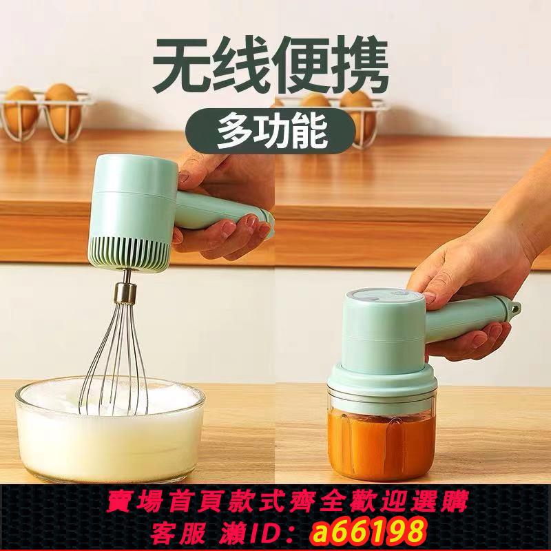 【臺灣公司 可開發票】無線電動打蛋器手持家用蛋糕烘焙蛋清打發多功能和面全自動攪拌器