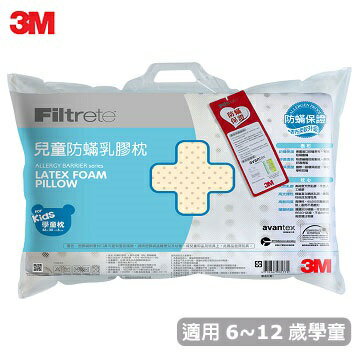 3M 天然乳膠學童防蹣枕心(6-12歲適用)/附可拆卸水洗防蹣枕套加碼送3M兒童安全牙線棒-袋裝(38支)*1包.