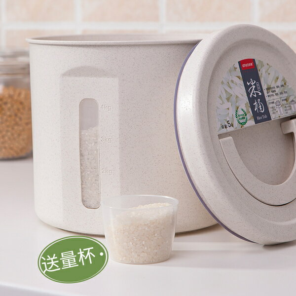 密封米桶家用5公斤裝加厚儲米箱防潮防蟲米缸大米收納盒面粉桶 果果輕時尚