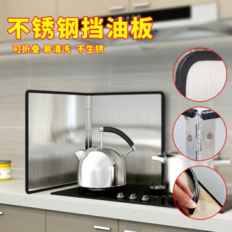 廚房防油煙擋罩爐灶抽油煙機炒菜防濺隔熱擋板防燙防水隔板加厚