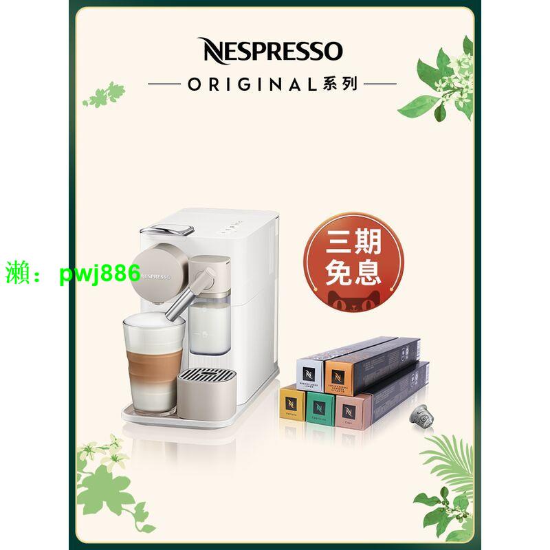 NESPRESSO 意式進口家用辦公全自動咖啡機膠囊咖啡機含50顆膠囊