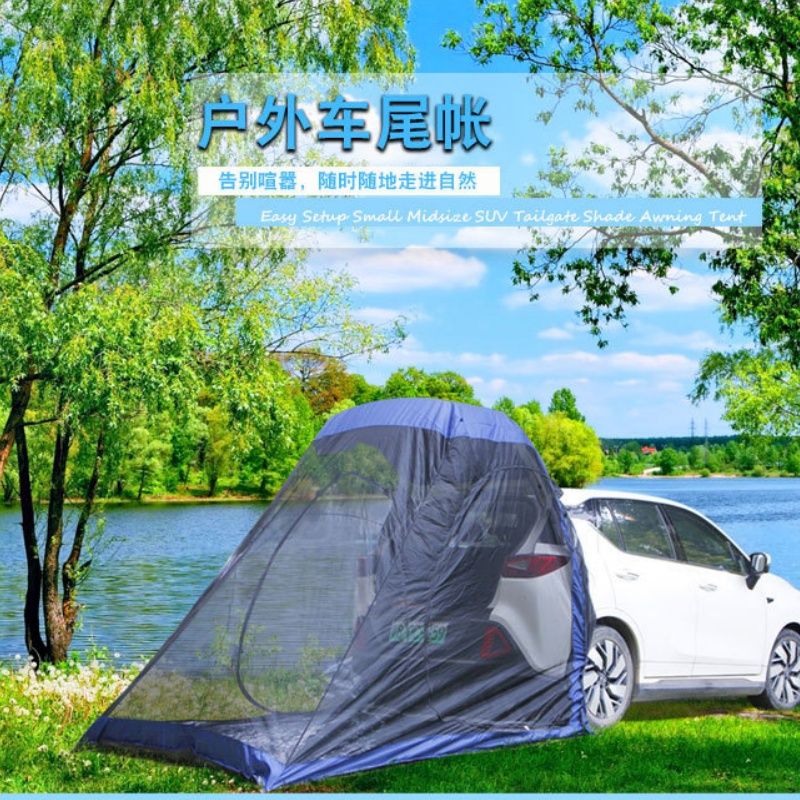 SUV車尾掀蓋帳篷透氣防蚊蟲防風防雨汽車旅遊網紗帳MPV汽車大蚊帳