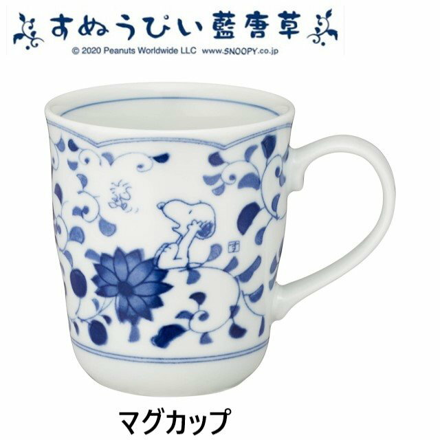 asdfkitty*日本製 金正陶器 史努比藍唐草 陶瓷馬克杯 茶杯 水杯-280ML-正版商品