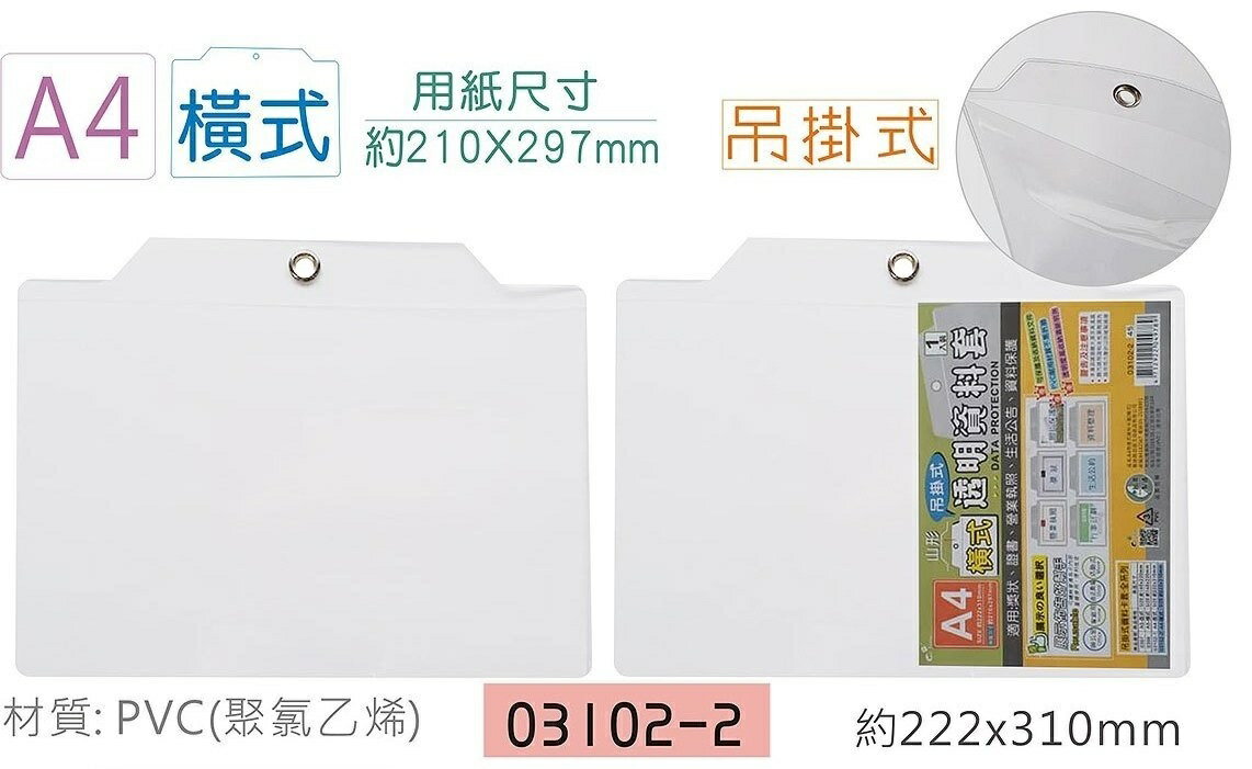 文具通 Effort 巨匠a4 A5 直式橫式pvc 吊掛式文件套保護套 0397 F Rakuten樂天市場 文具通oa物流網