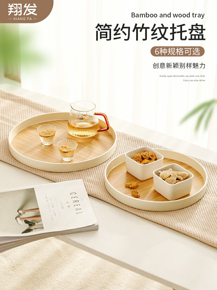 茶托盤家用放茶杯水杯子茶盤長方形仿實木紋塑料客廳日式簡約餐盤