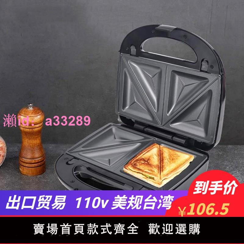 110v早餐機臺灣美國用三明治機烤麵包吐司甜甜圈機香港華夫餅幹機