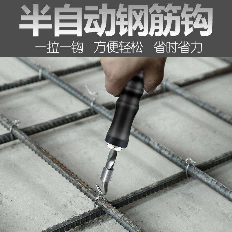 買一送一半自動直拉式伸縮鋼筋扎鉤綁鋼筋扎絲鉤子不銹鋼快速扎鉤