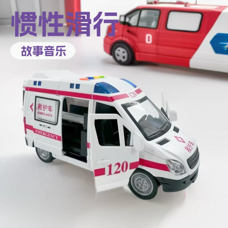 警車救護車開門兒童慣性聲光塑膠益智消防救援玩具車禮盒玩具車