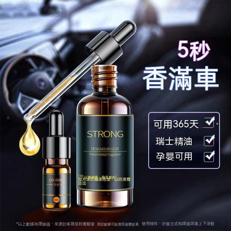 汽車車載香水補充液高檔香薰淡香車用精油車內香氛持久清香除異味