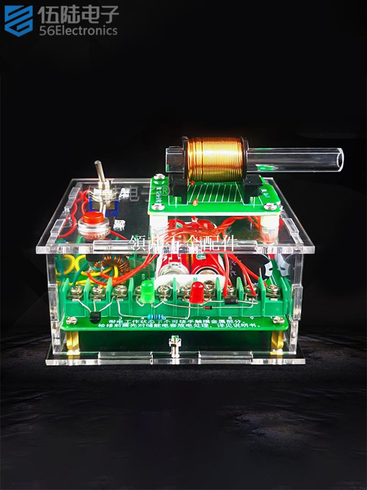 高壓電磁炮DIY套件遠射炮彈初級線圈升壓模組製作模型TJ-56-519A[領邦五金配件]