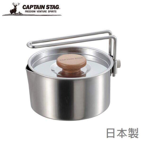 Captain Stag 鹿牌 CS 不鏽鋼燒水壺730ml /不鏽鋼鍋/不銹鋼茶壺/戶外鍋具 UH-4206