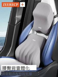汽車頭枕車用一體式運動座椅專用雙扣君威GS領克長安比亞迪護頸枕