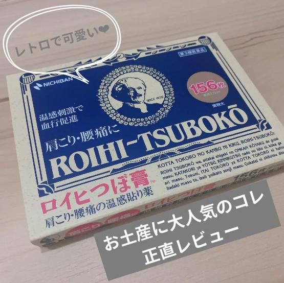 日本《NICHIBAN老爺爺》溫感舒緩貼布小判 156枚/盒  ✿現貨+預購✿日本境內版原裝代購🌸佑育生活館🌸-YLM佑育生活館-日本商品推薦