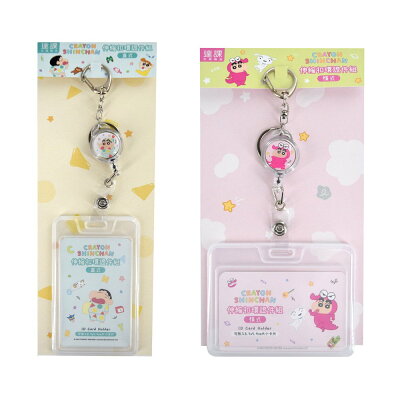 蠟筆小新-伸縮扣環證件套組【九乘九購物網】