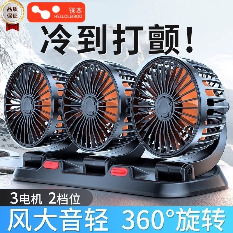 【公司貨免運】 汽車風扇 車載風扇24V大貨車12V伏車用小麵包車強力製冷雙頭USB汽車電風扇 快速出貨