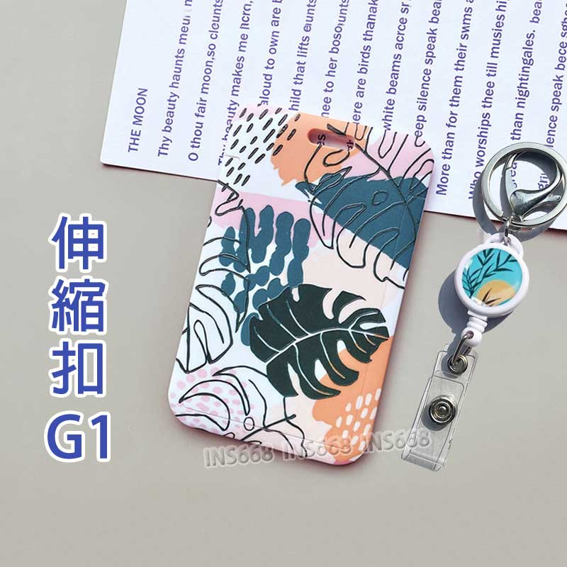 悠遊卡套 證件套 伸縮卡套 識別證套 卡片套 悠遊卡卡套 票卡夾 證件夾 門禁卡套 識別證卡套 INS668 0