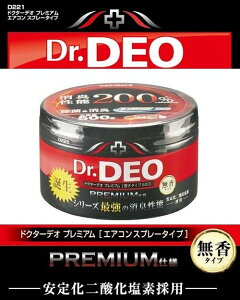 權世界@汽車用品 日本CARMATE Dr.DEO 大容量 除菌消臭劑罐 200%加倍消臭 500g D225