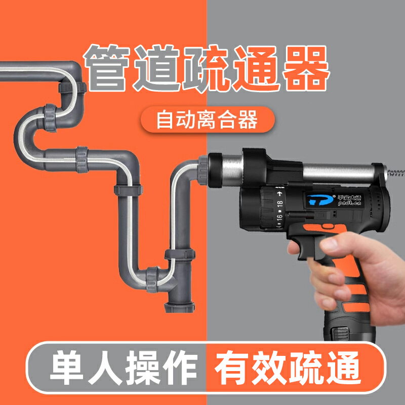 【臺灣公司 可開發票】下水道疏通器自動電動管道非萬能神器通馬桶廚房廁所專用堵塞工具