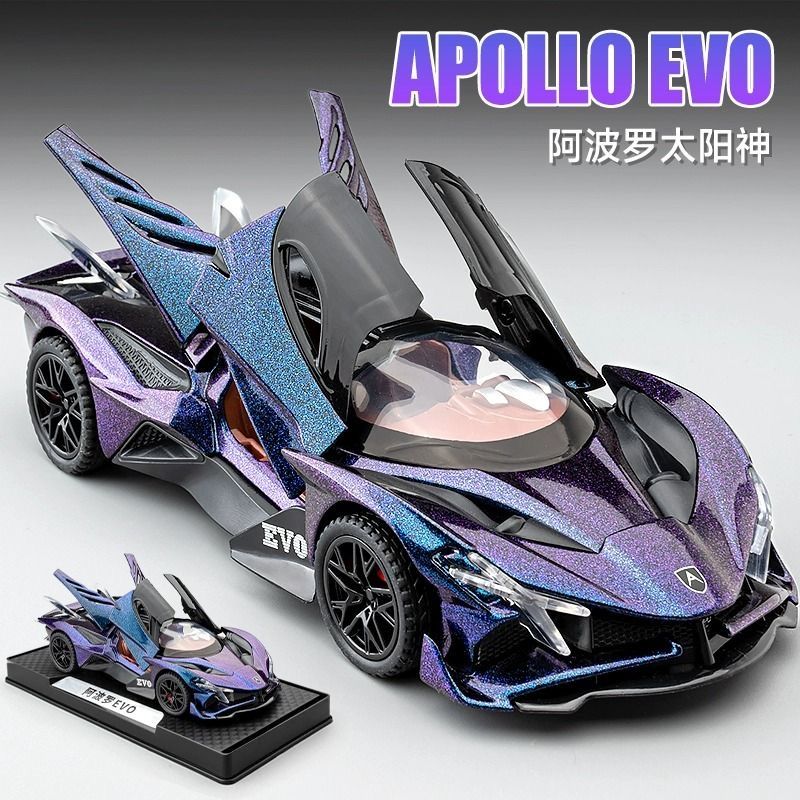 跑車模型 高檔擺件 免運 阿波羅太陽神合金車模仿真賽車跑車兒童聲光玩具車收藏擺件禮物 快速發貨