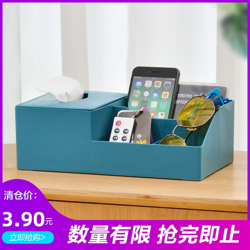 多功能抽紙巾盒桌面收納盒宿舍雜物整理盒北歐遙控器家用客廳創意
