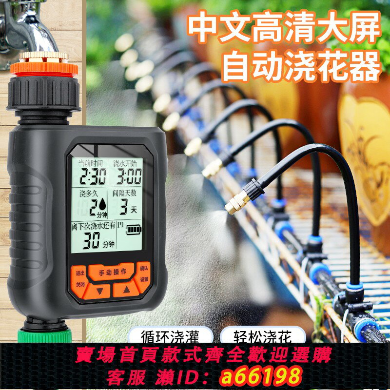 【臺灣公司 可開發票】自動定時澆花神器陽臺萬向大屏霧化噴水噴頭可調噴淋灌溉系統降溫