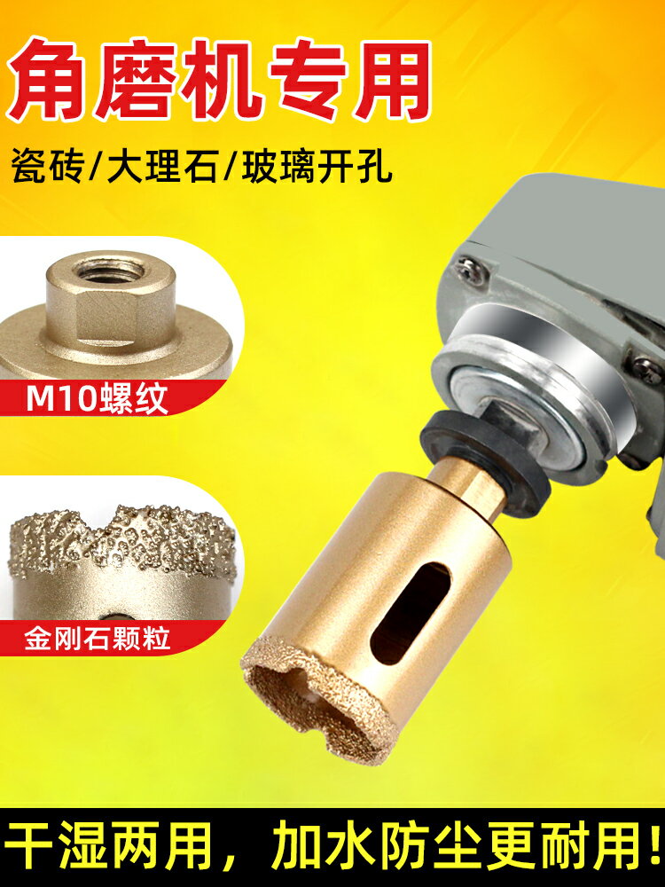 角磨機大理石巖板開孔器瓷磚釬焊石材金剛石打洞鉆頭陶瓷打孔專用