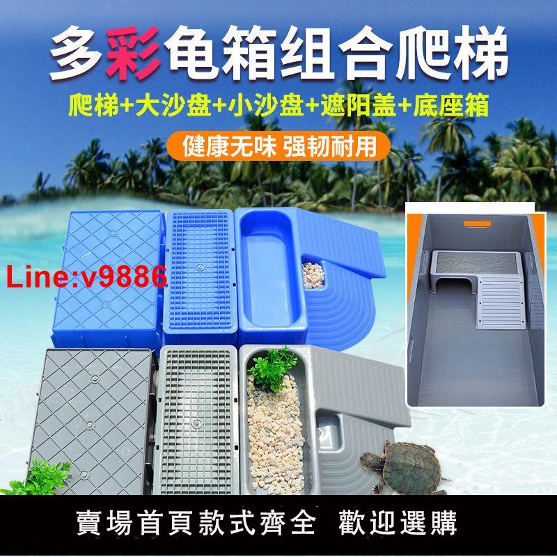 【臺灣公司 超低價】烏龜缸帶曬臺養飼養專用魚缸巴西龜盒養龜箱別墅造景盆小大型家用