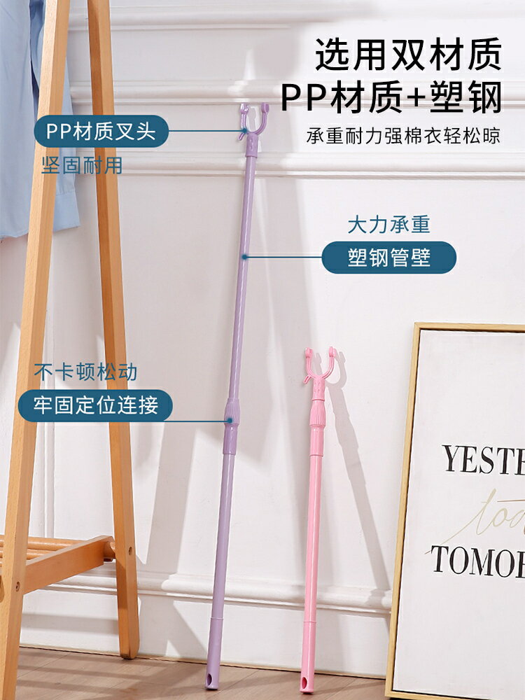 【滿299出貨】撐衣桿家用可伸縮陽臺曬衣服晾衣叉加長創意晾衣桿曬衣桿挑掛衣桿