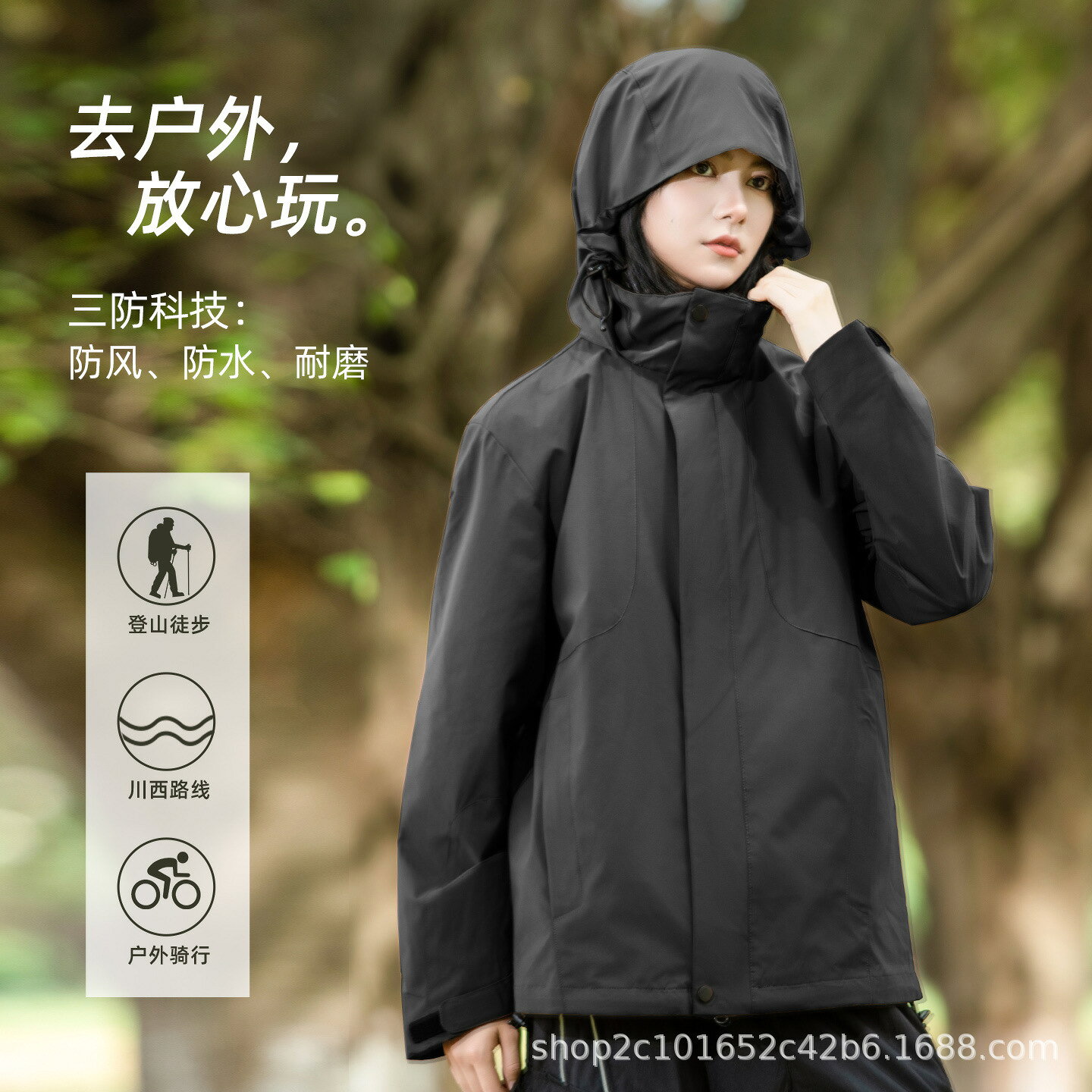 2025秋冬季新女沖鋒夾克戶外運動防風防水三合壹休閑時尚登山外套鑫弘-素時衣櫥
