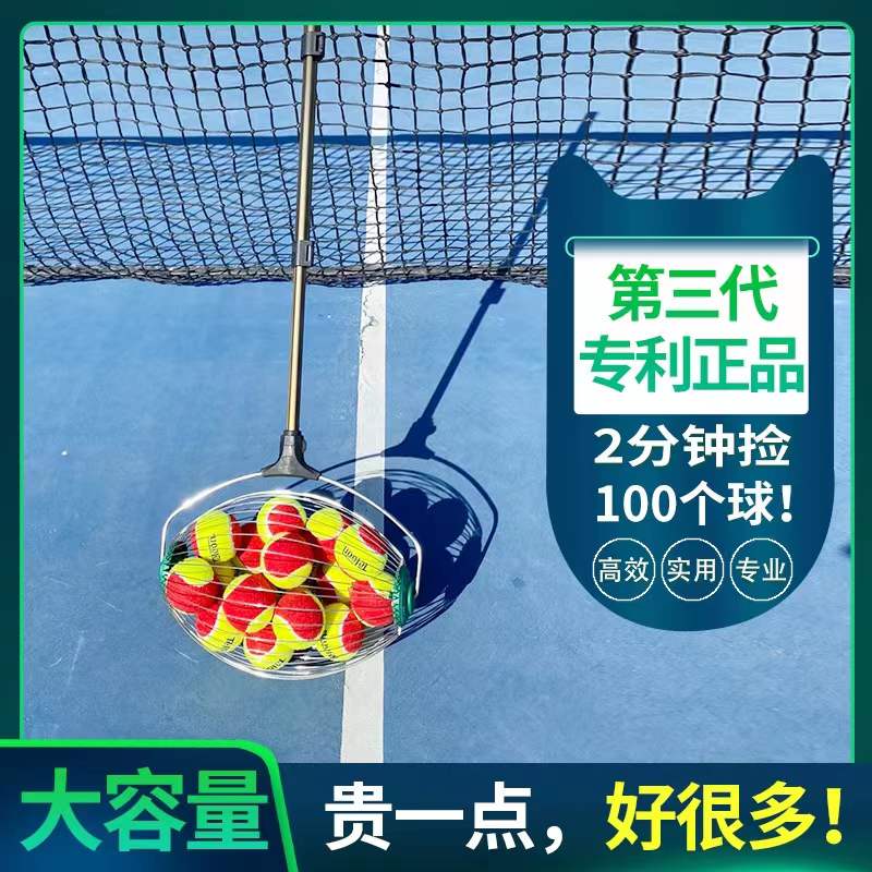 第三代專利便攜式網球撿球器多球訓練滾動撿球框神器拾球器可伸縮