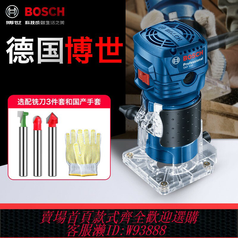 {臺灣公司貨 可打統編}博世專業木工電動修邊機GKF550高性能強力雕刻機水電開槽機小羅機