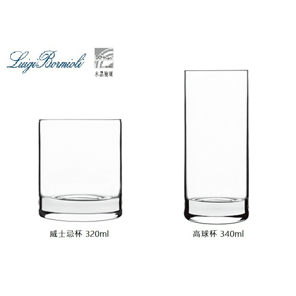 Luigi bormioli 直筒威士忌杯 高球杯 Drinkeat 器皿工坊