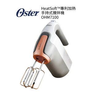 美國Oster HeatSoft專利加熱手持式攪拌機 OHM7100
