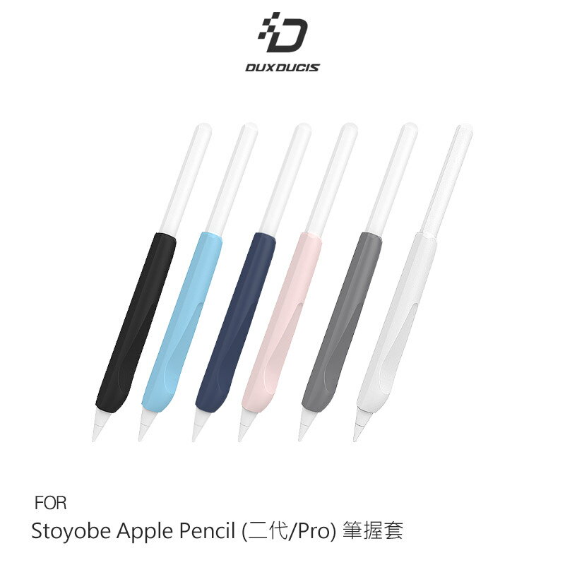Stoyobe Apple 蘋果 Pencil (二代) / Pencil Pro 筆握套 握筆套