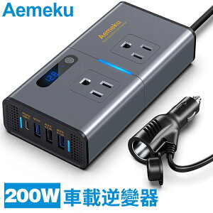 台灣現貨 車載逆變器200W110V車充超級快充USB電源轉換器插座PD車載充電器變壓器