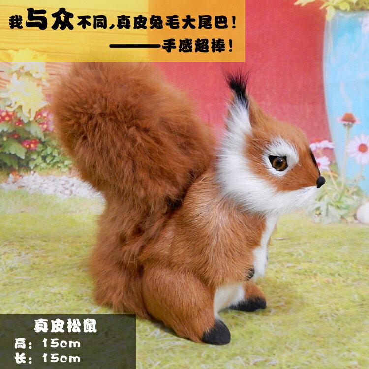 模擬松鼠模型小松鼠毛絨玩具公仔松鼠玩偶擺件模擬皮毛動物小松鼠