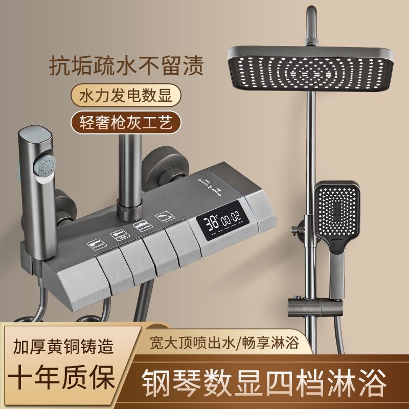 【台灣公司 超低價】JOVNNWAHG太陽能鋼琴槍灰色數顯淋浴套裝航母全銅淋浴花灑一整套 1