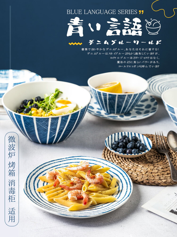 日式碗單個大湯碗家用北歐餐具套裝自由組合創意麵碗水果沙拉碗