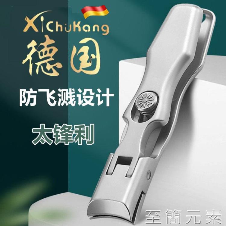 德國指甲刀大號防飛濺不銹鋼大開口指甲剪家用便攜修灰指甲鉗新款 99購物節