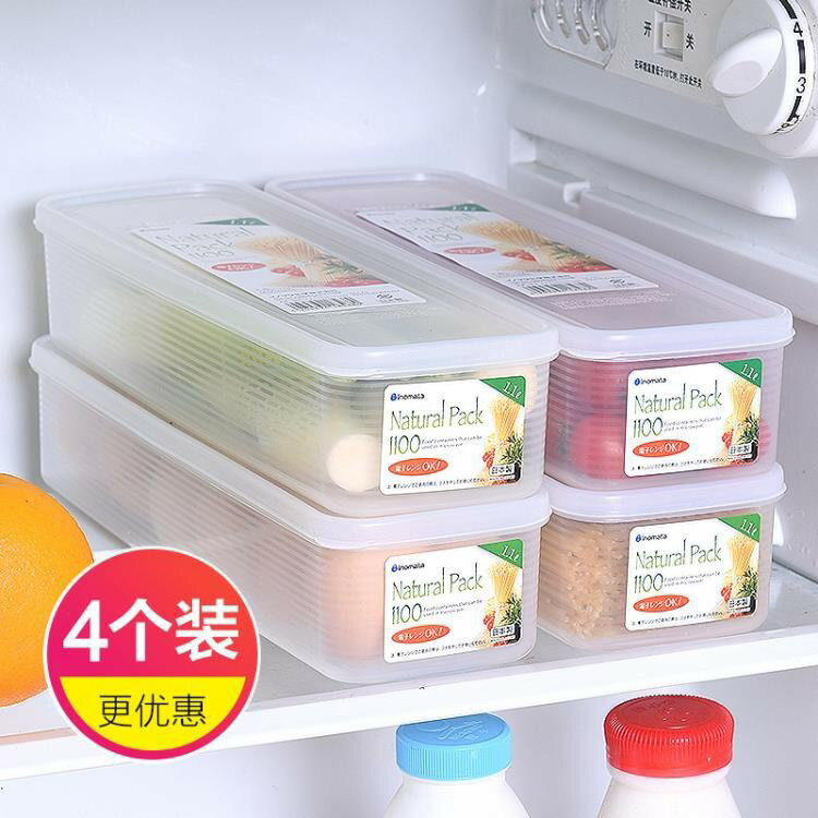 日本進口廚房面條收納盒塑料長方形放掛面密封盒冰箱儲物盒4個裝 MKS