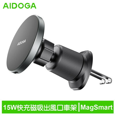 AIDOGA艾迪伽 LQ MAG4121 MagSmart系列車載MagSafe磁吸無線充支架15W