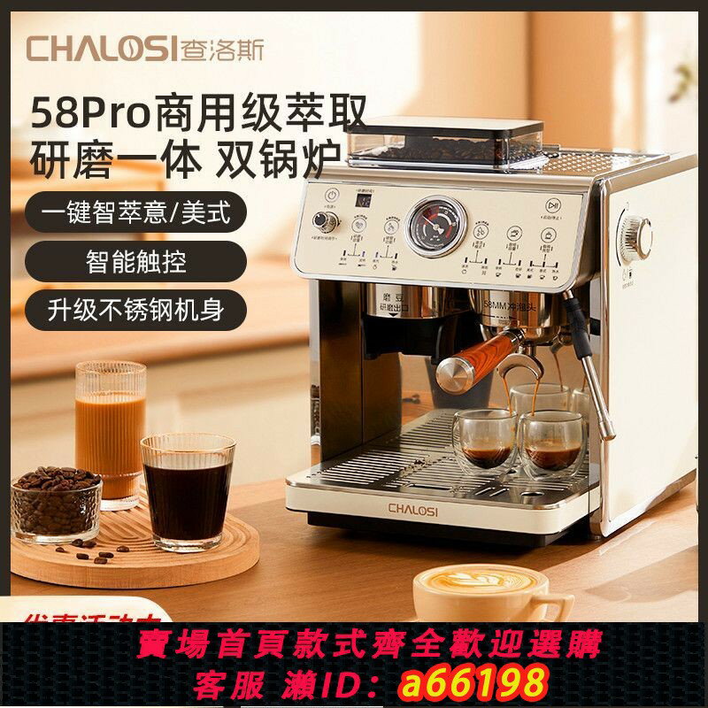 【臺灣公司 可開發票】查洛斯商用咖咖啡機可家用半自動研磨一體意式濃縮萃取美標110V規